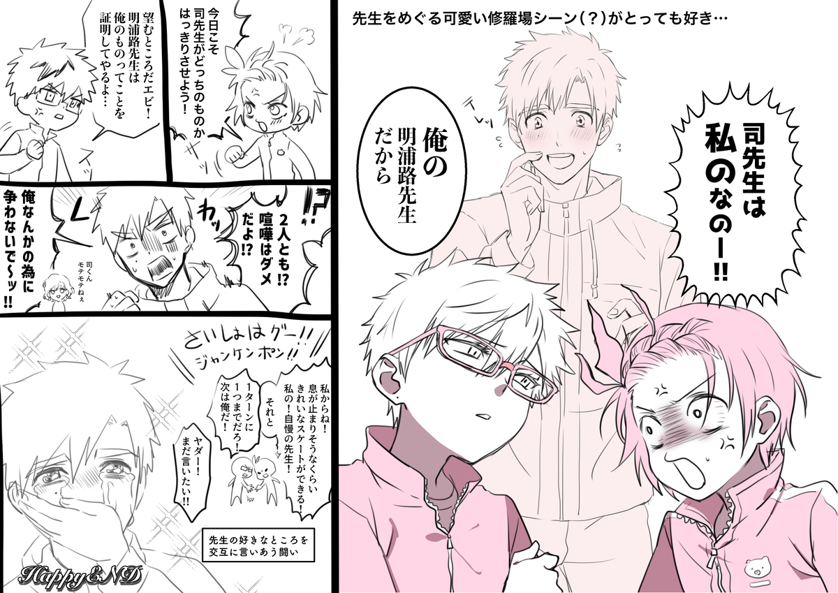 よだつかまとめ