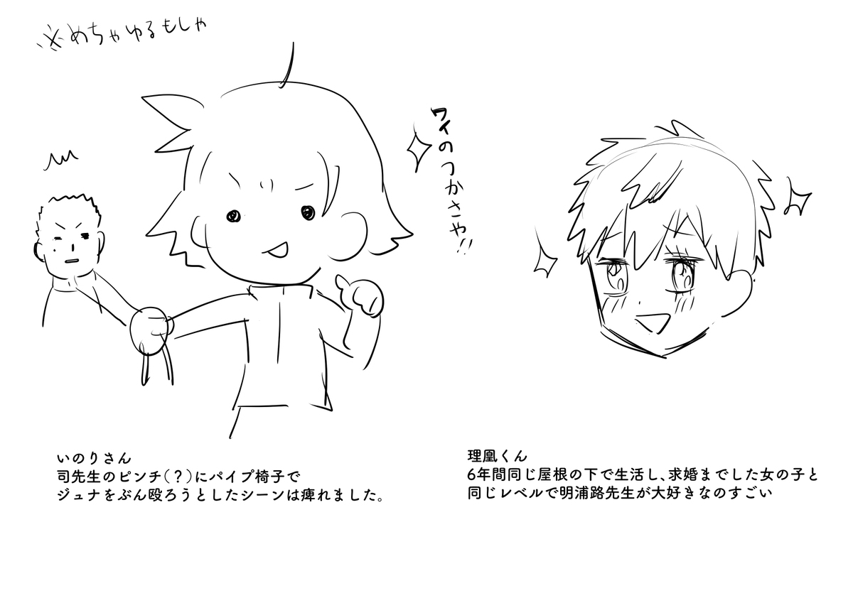 よだつかまとめ