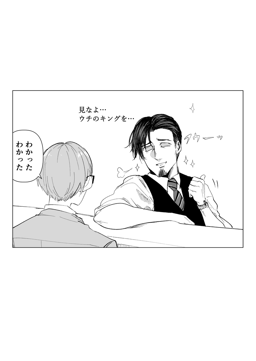 見なよ…