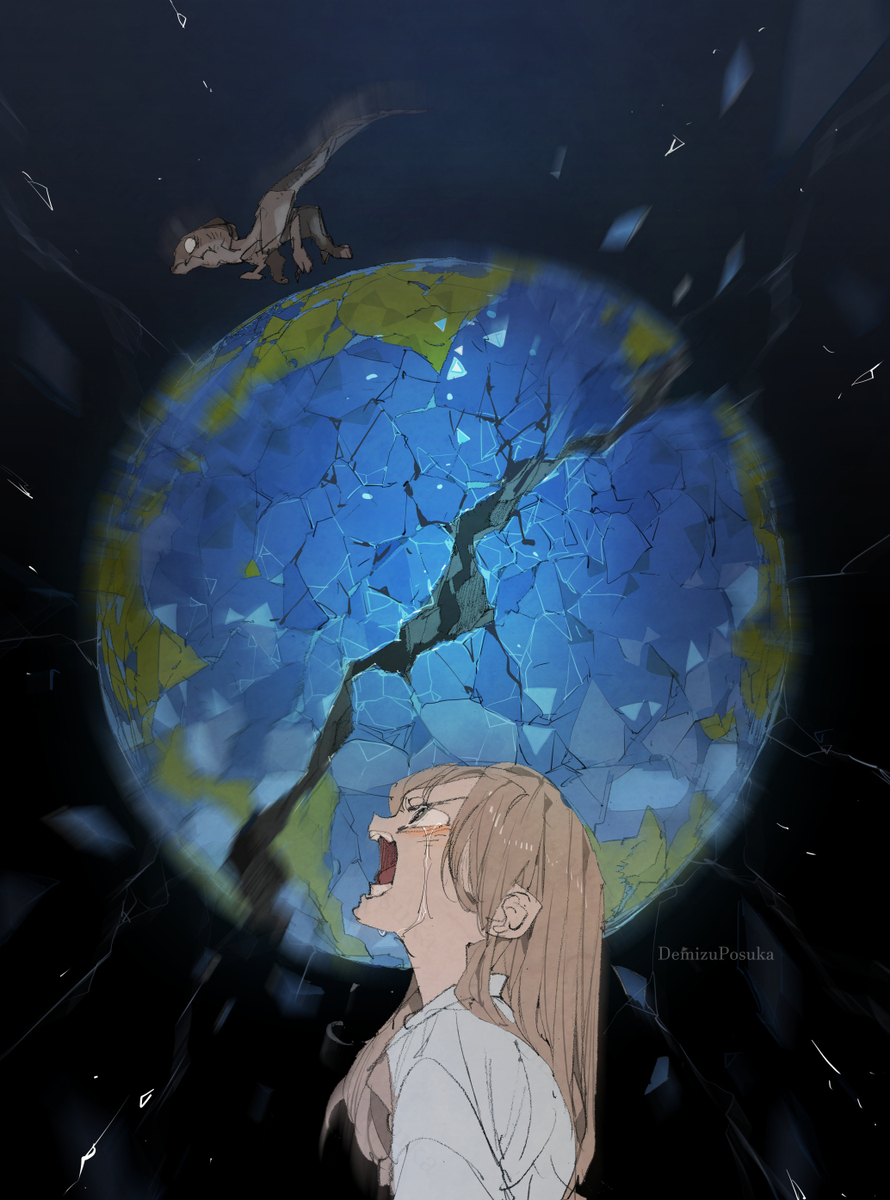 叫ぶ