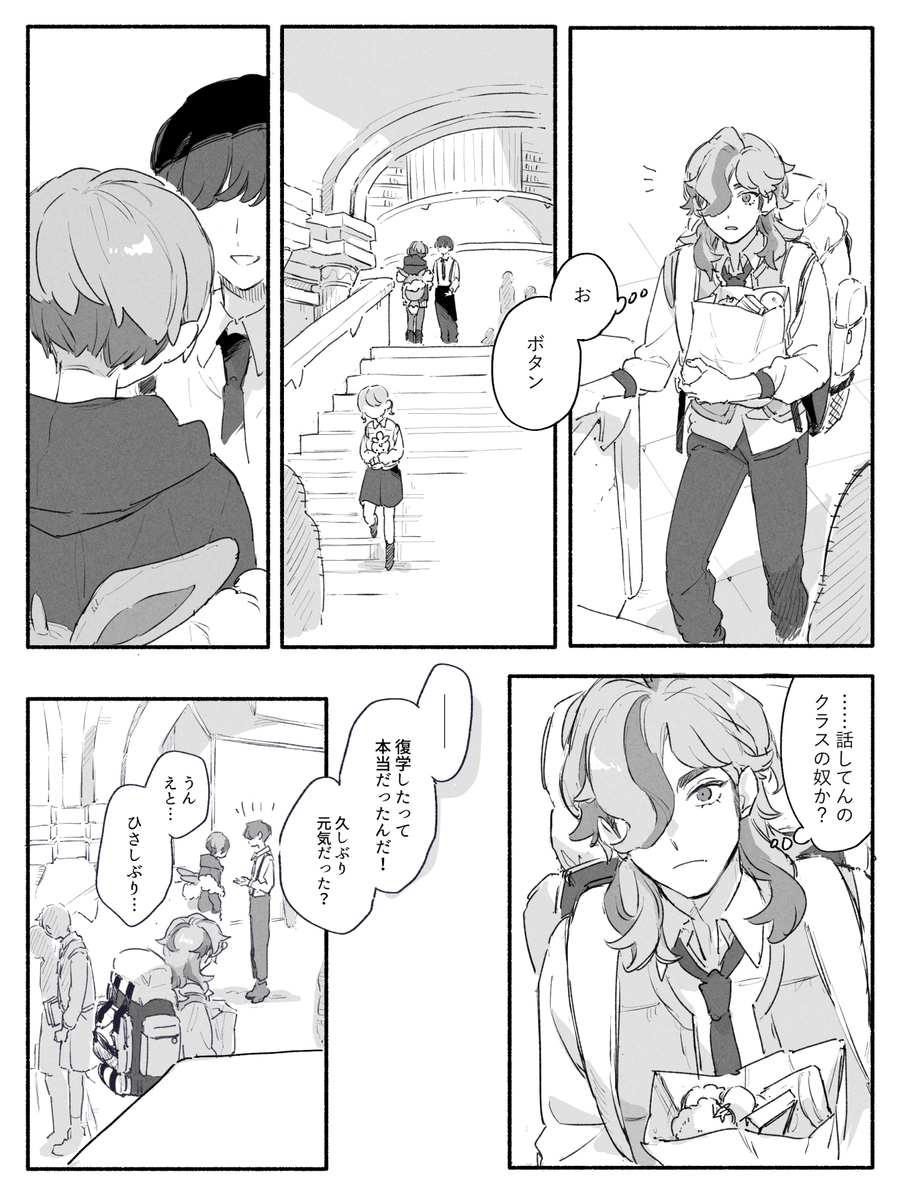 クラスメイト