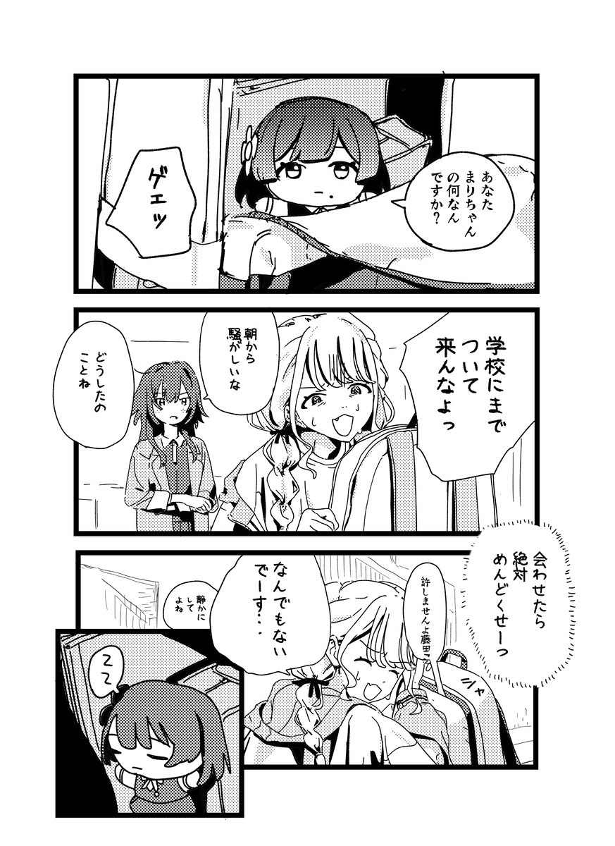 学マスちびぐるみまとめ
