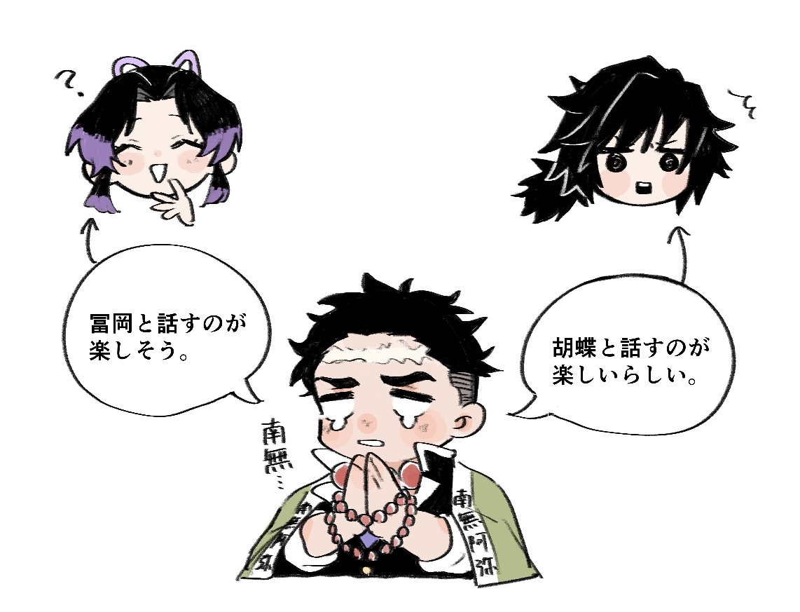 鬼滅3