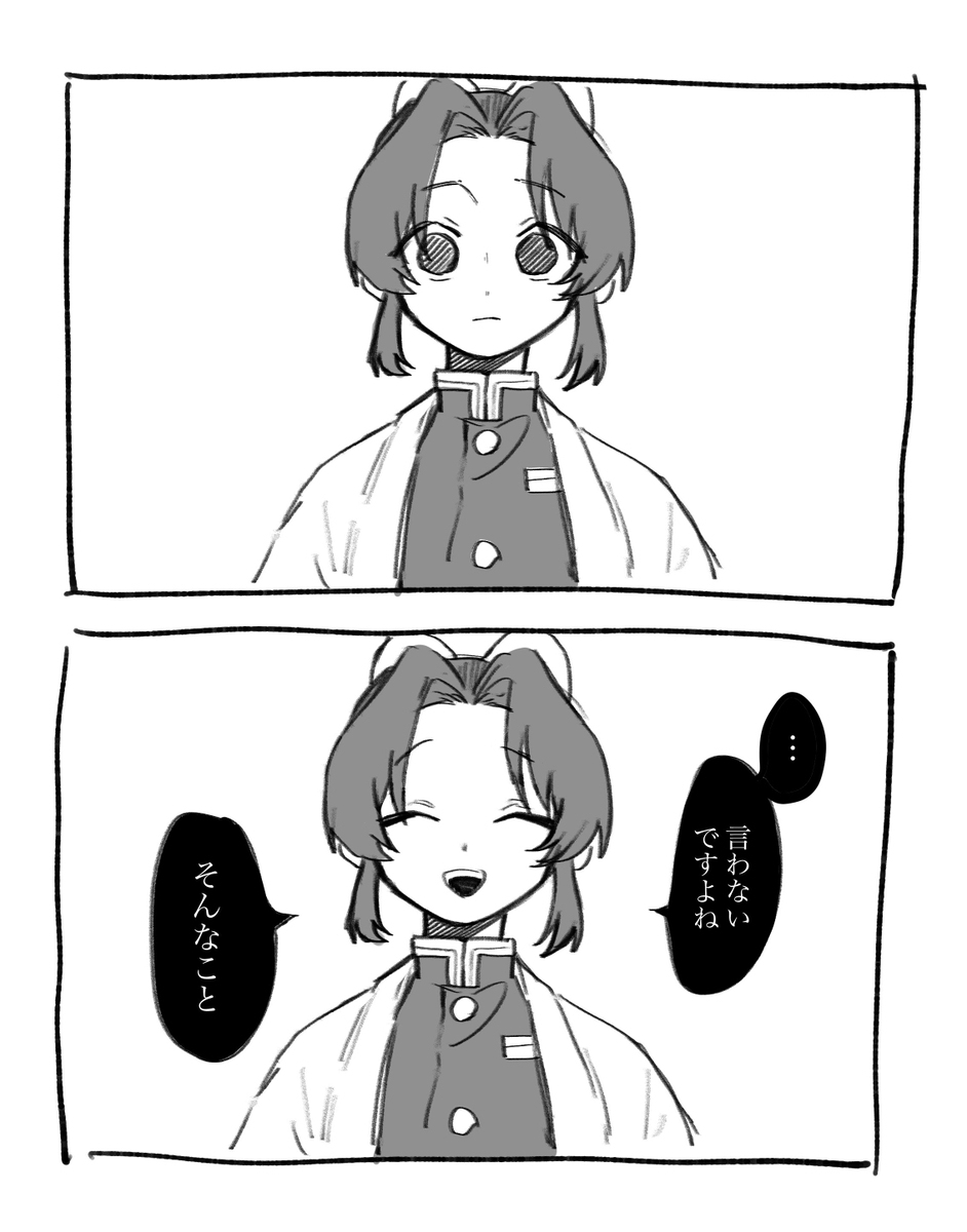 鬼滅3