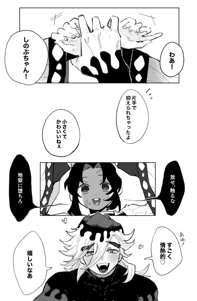 鬼滅3