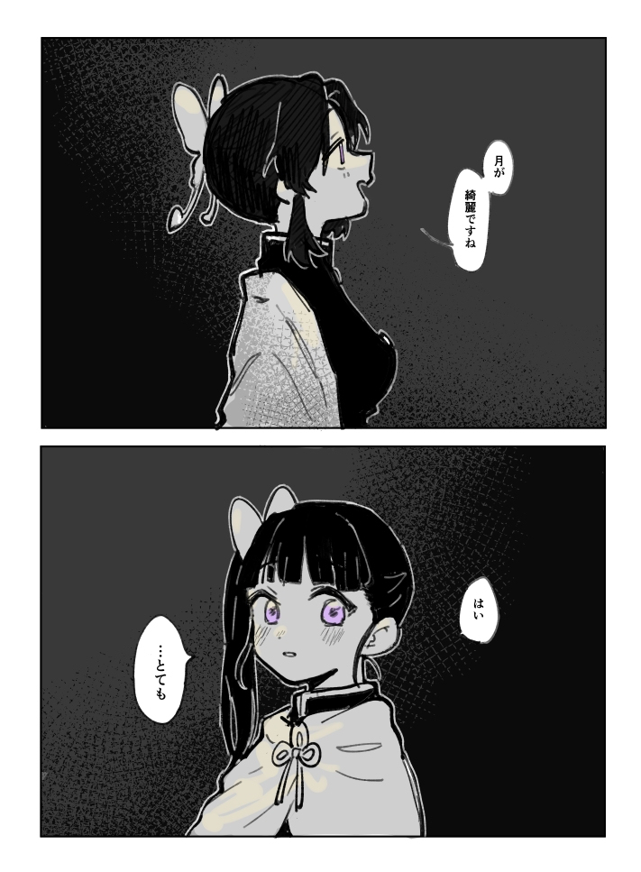 鬼滅3