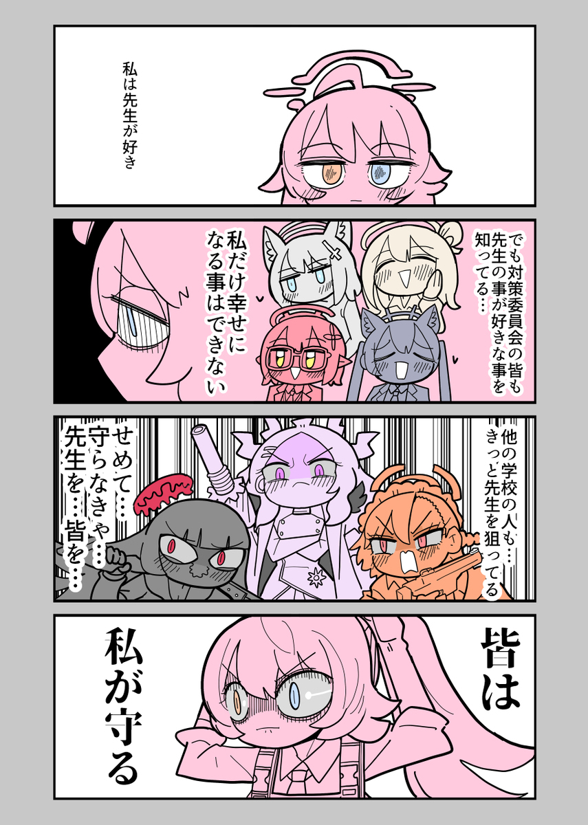 実らないなら、せめて