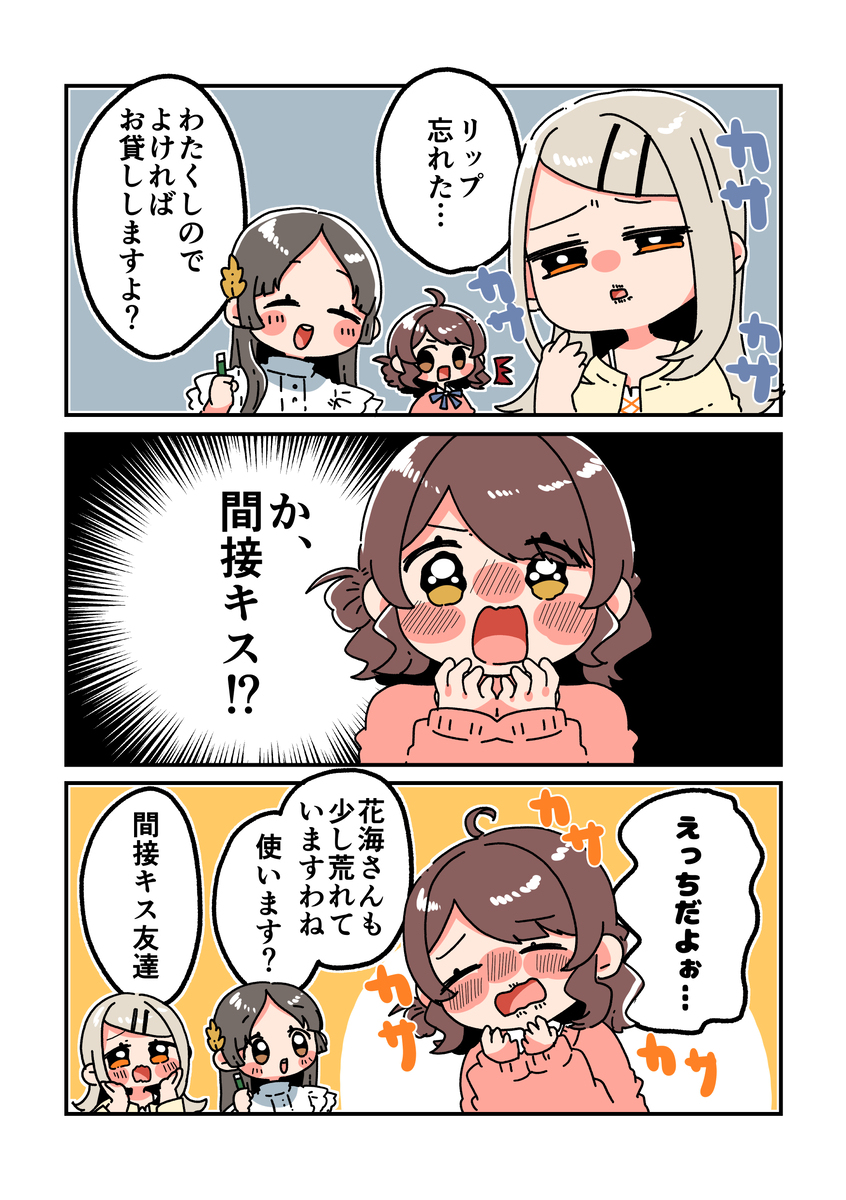 倉本さんは可愛いですわ36