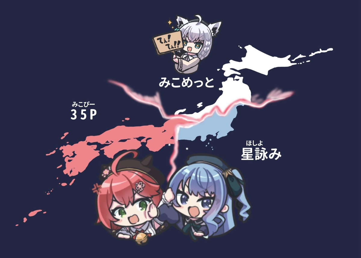 混沌を極めていた...