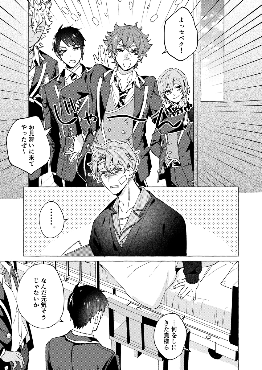 【3/30春インテ】セベシル新刊サンプル