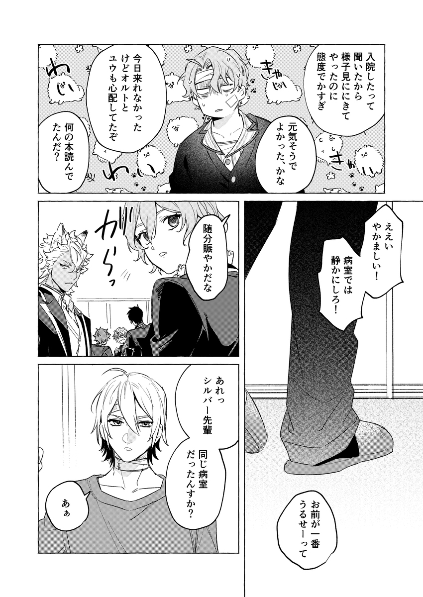 【3/30春インテ】セベシル新刊サンプル