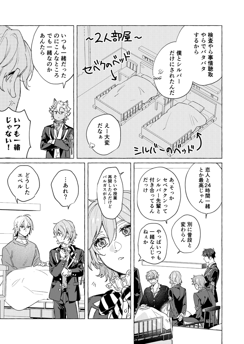 【3/30春インテ】セベシル新刊サンプル