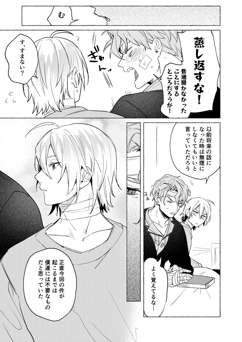 【3/30春インテ】セベシル新刊サンプル