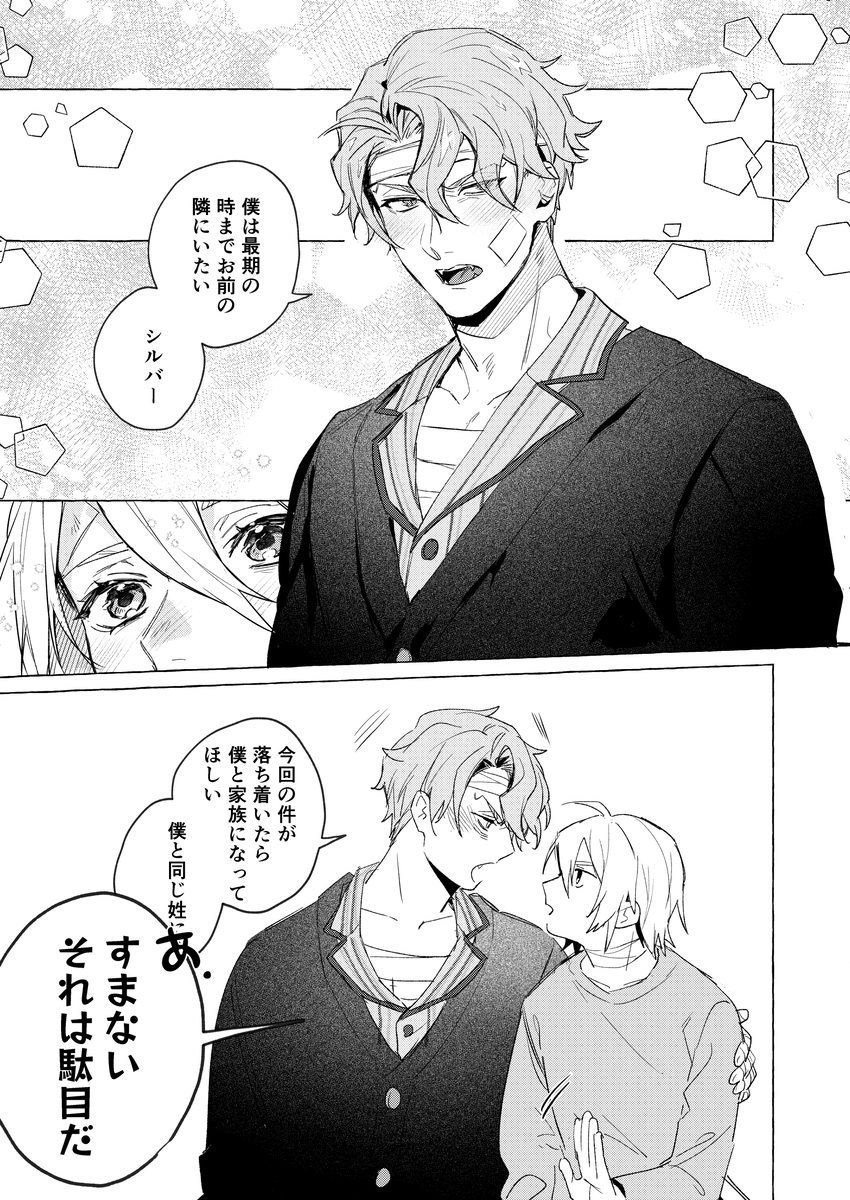 【3/30春インテ】セベシル新刊サンプル