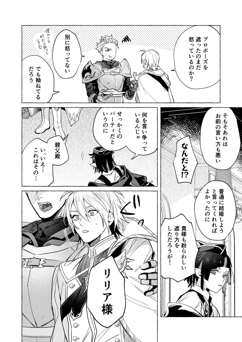 【3/30春インテ】セベシル新刊サンプル