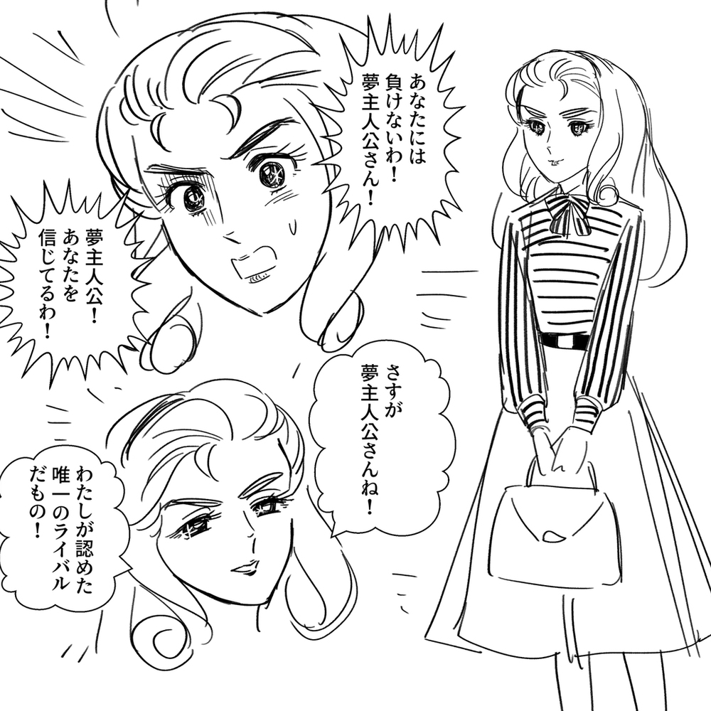 姫川亜弓と月影先生に認められる夢主人公になりたい