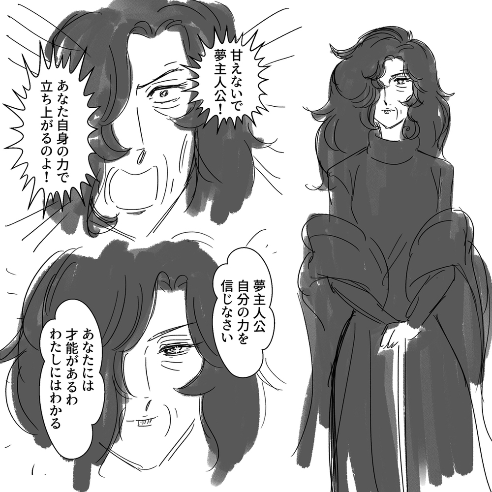 姫川亜弓と月影先生に認められる夢主人公になりたい