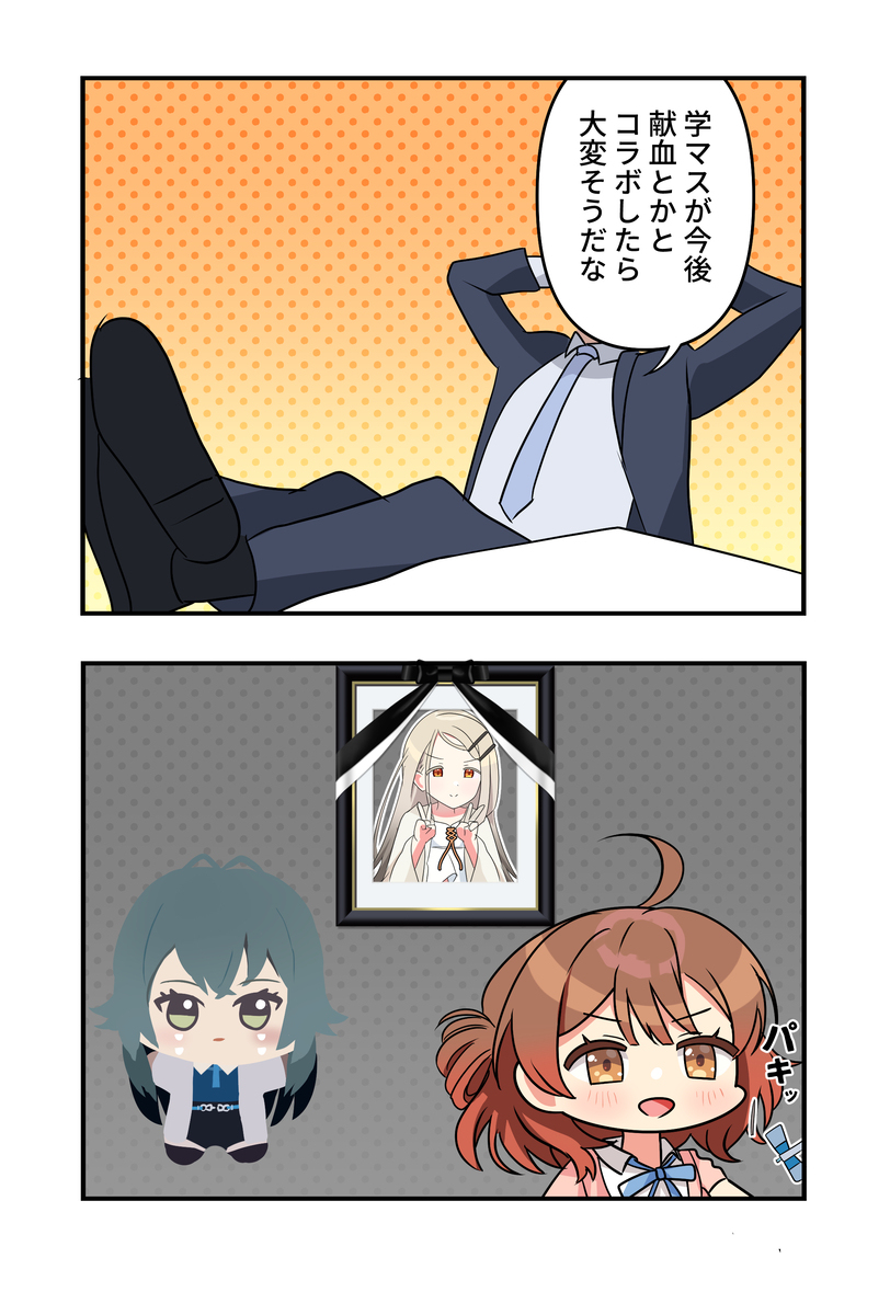 学マス漫画2134