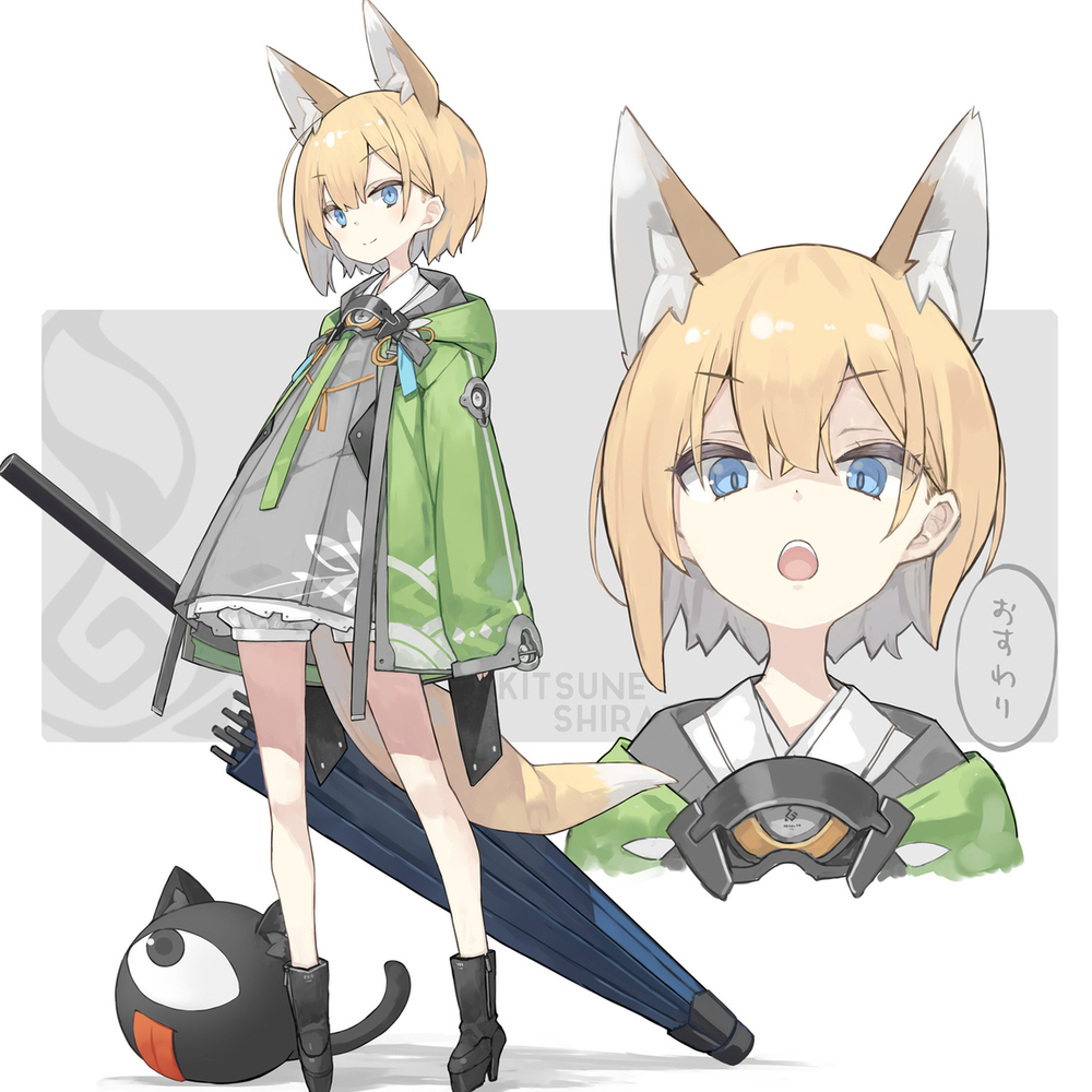 きつね新衣装