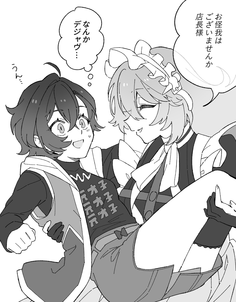 リナさんとリンちゃん