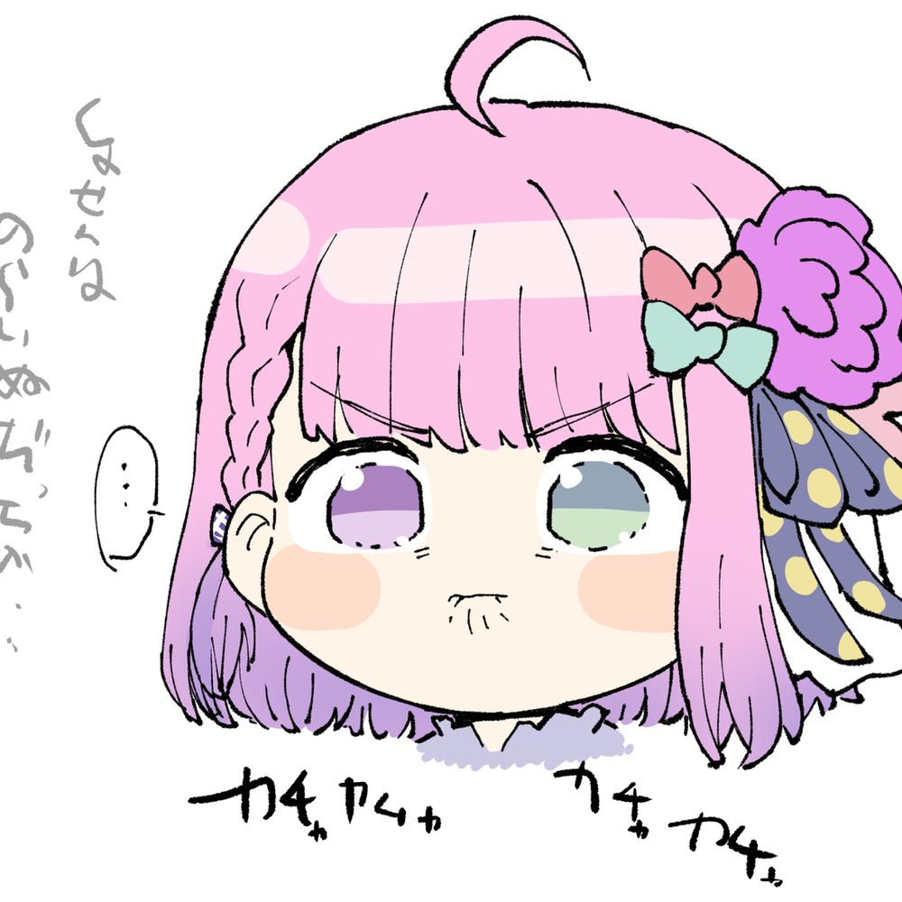 あぶねー