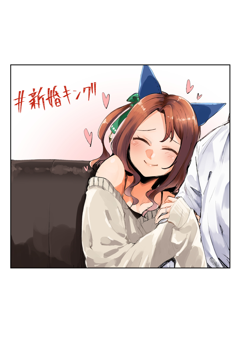 新婚キングの夢