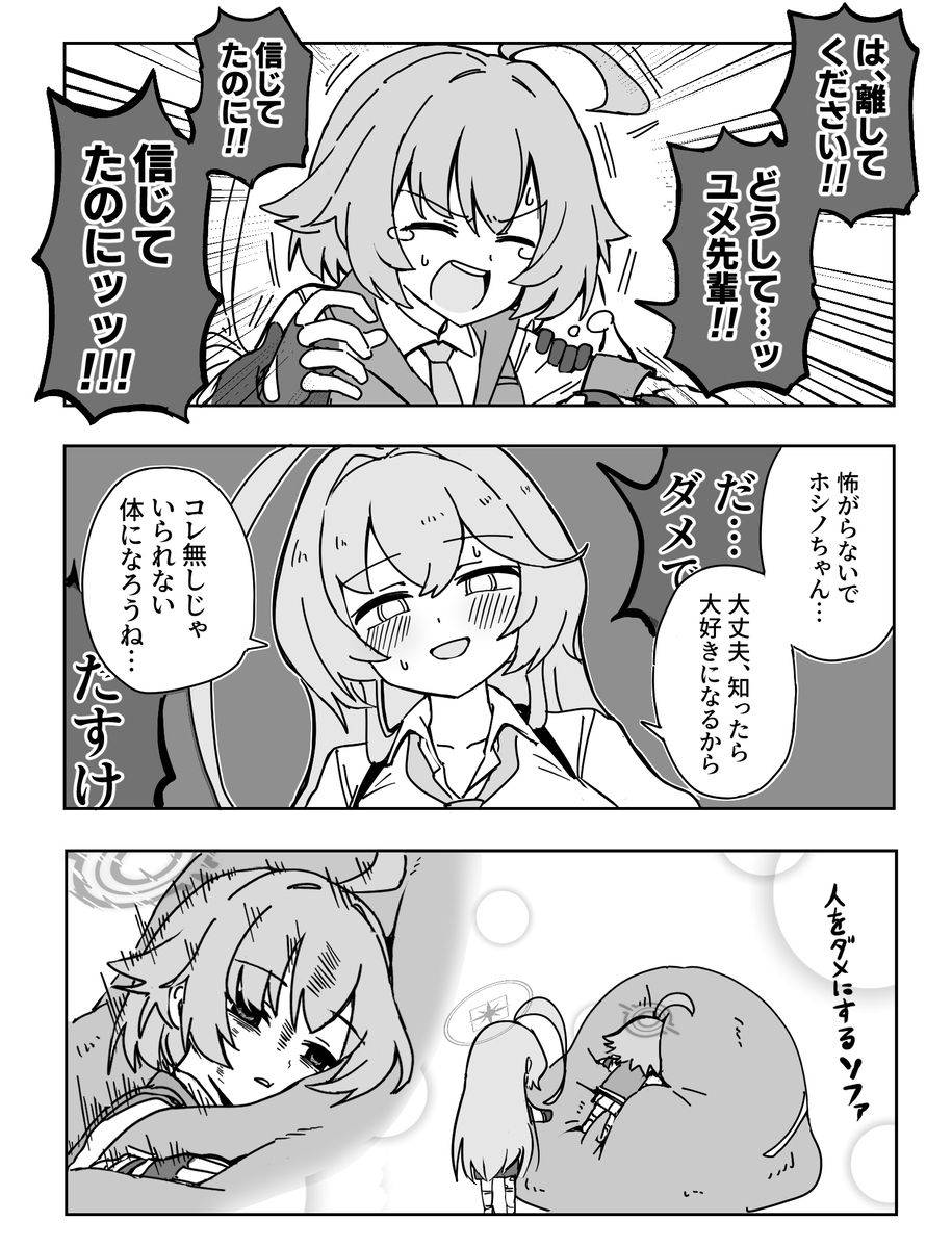 ダメになったホルス