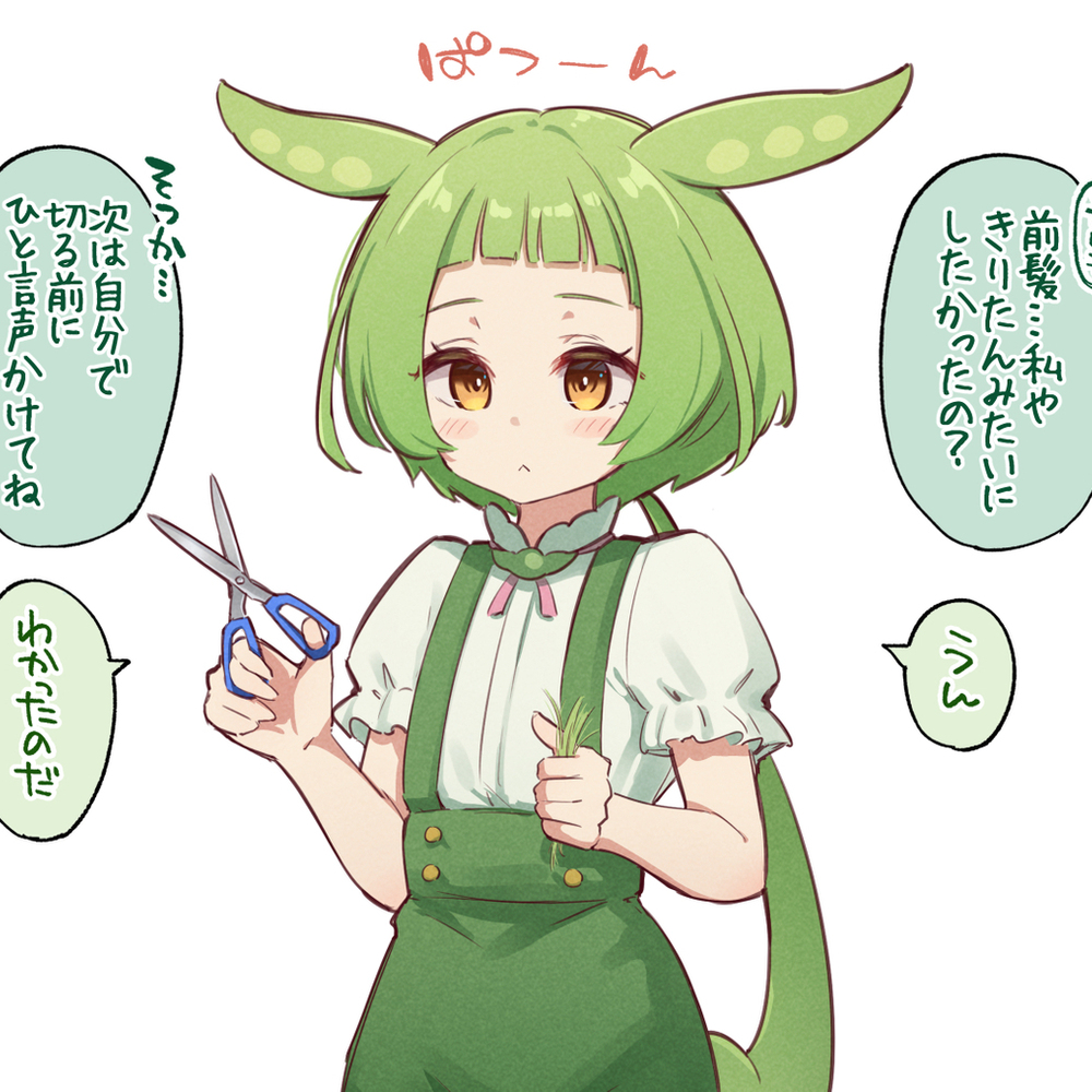 ずんだもん
