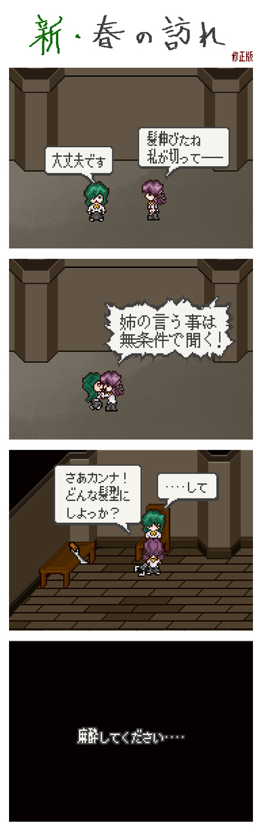 春の訪れシリーズまとめ