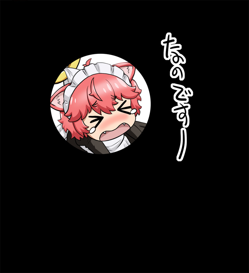 地下室には行かないのです！