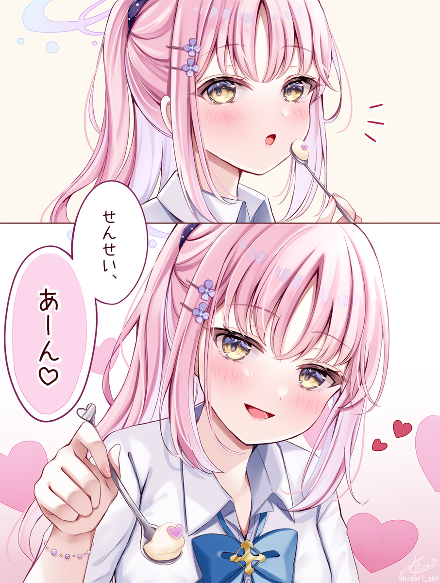 せんせい、あげる♡