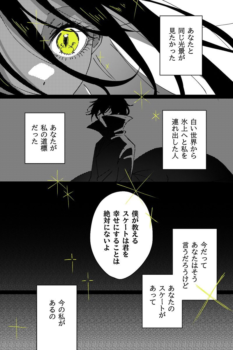 師弟