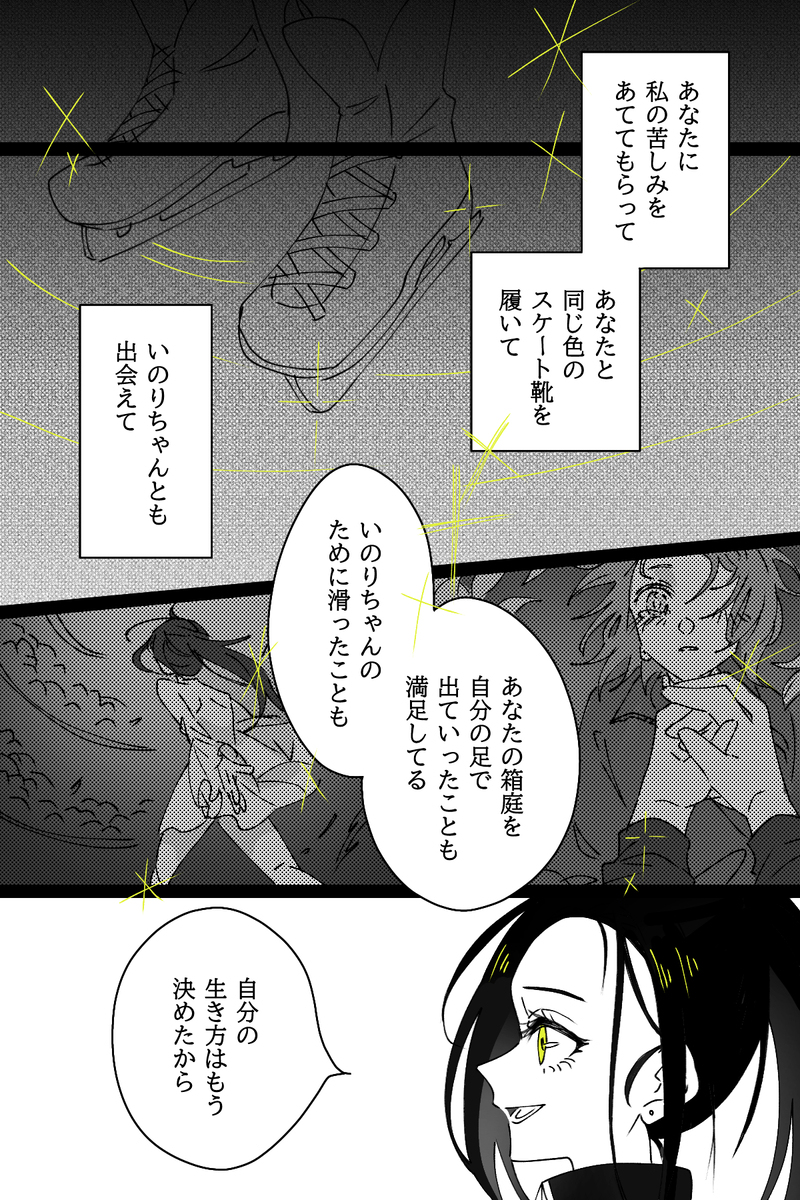 師弟