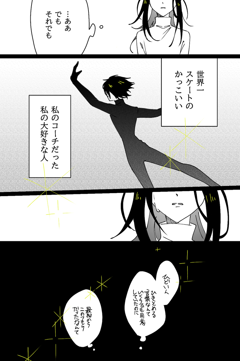 師弟