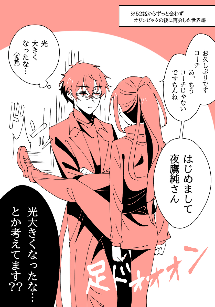 師弟