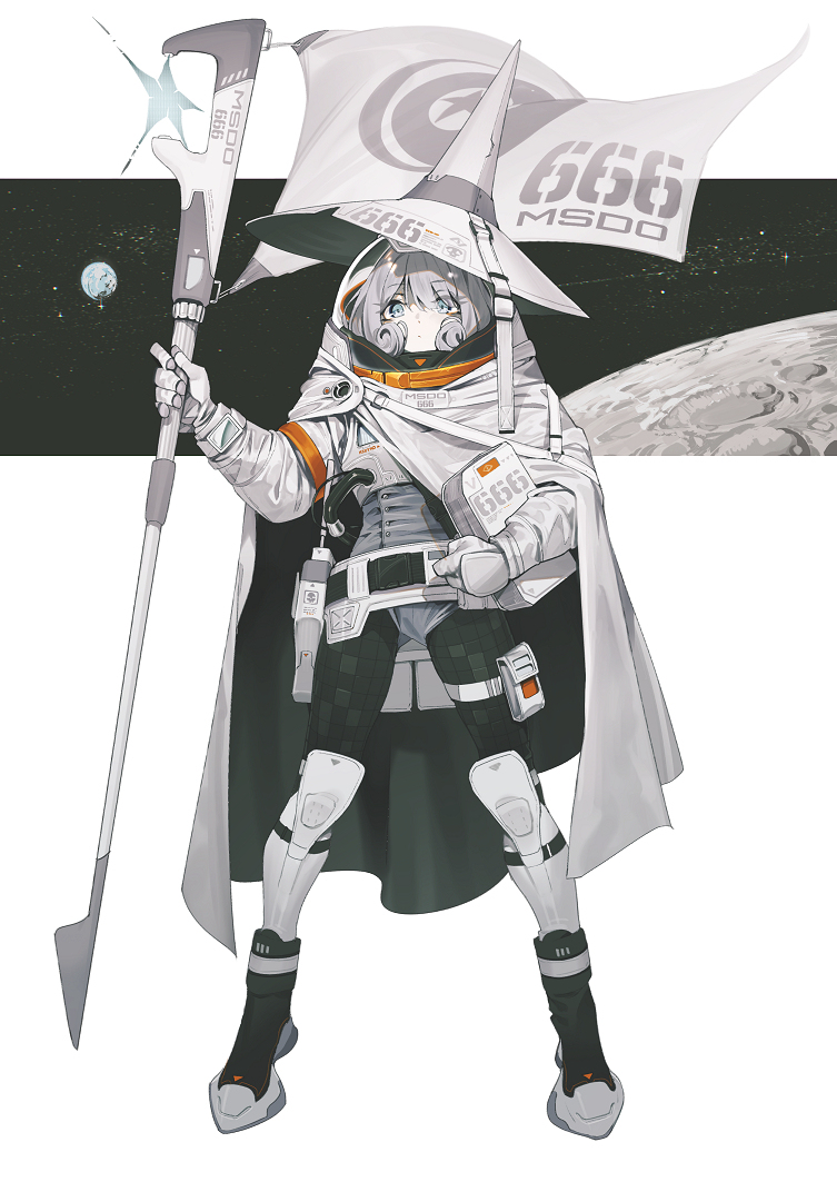 魔法使いも宇宙に興味を持つんだろうか