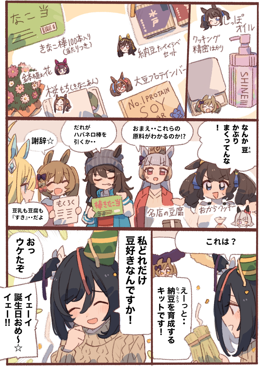 フラッシュさんの誕プレ☆