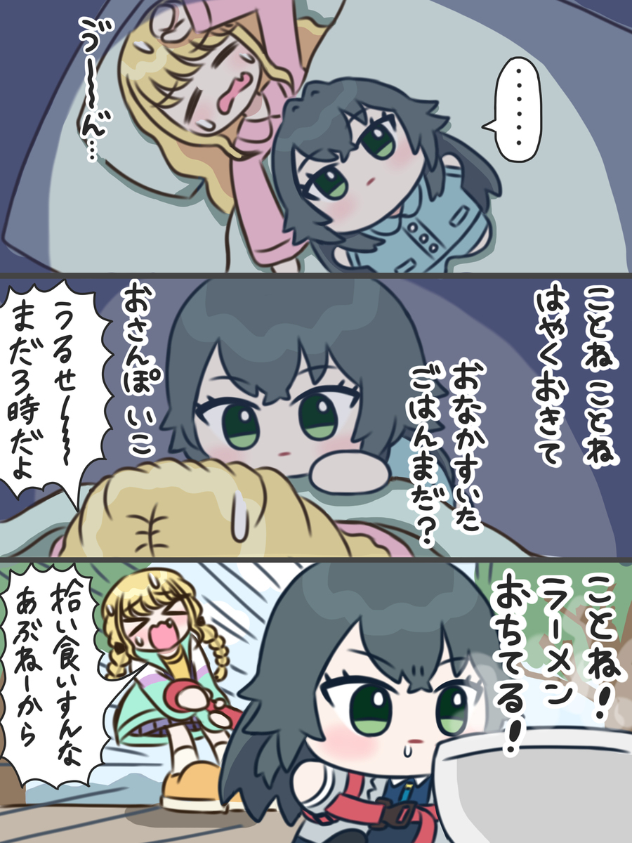 愛情込めて育てられた手毬ぬい②