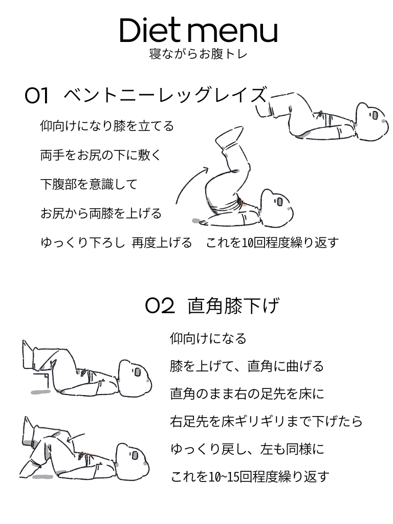 寝ながらお腹トレーニング 楽ちん基礎 No.192