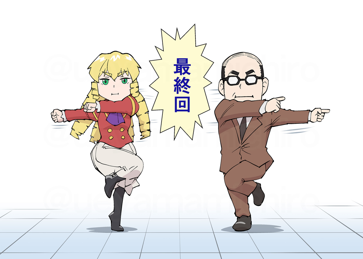 最シュー回