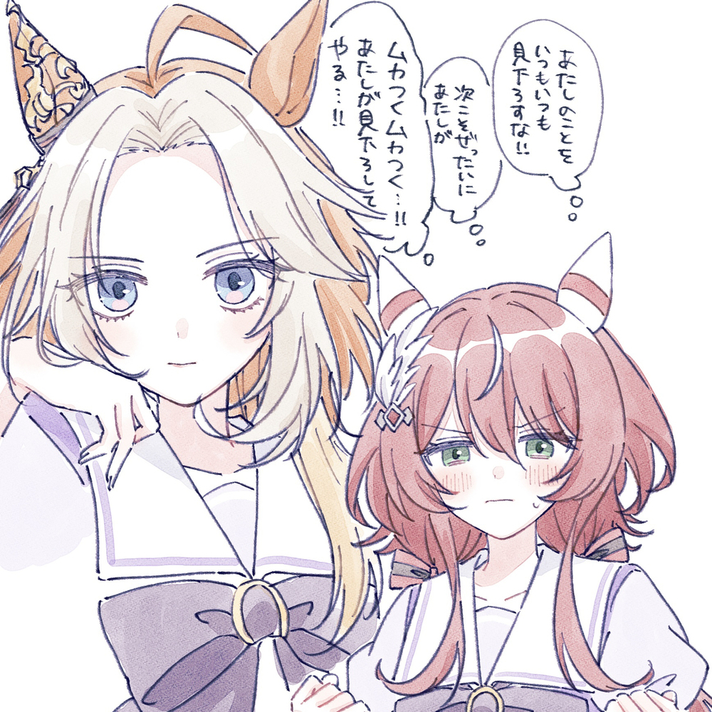 ウマ娘 ログ⑬