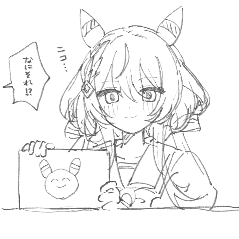ウマ娘 ログ⑬
