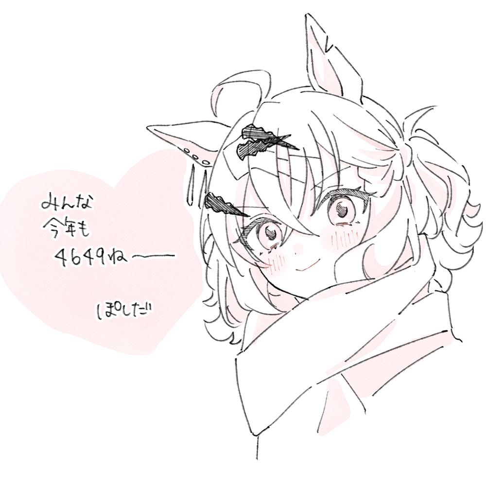 ウマ娘 ログ⑬