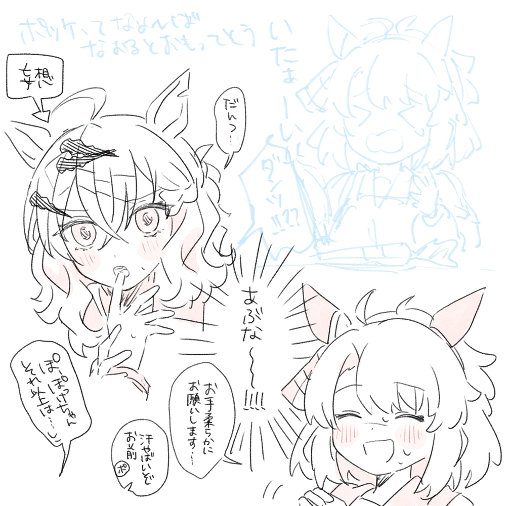 ウマ娘 ログ⑬
