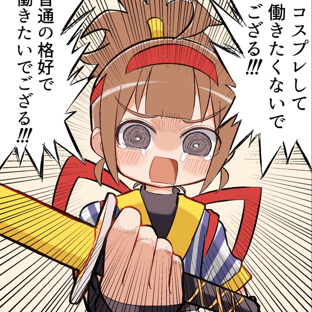 食べ美たち