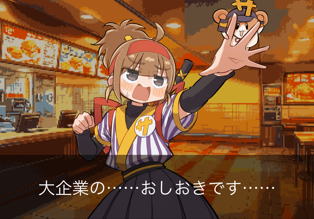 食べ美たち