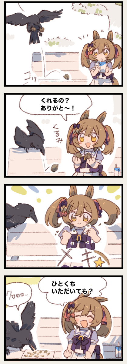 まいにちファル子☆ #289「くるみ割りの少女」