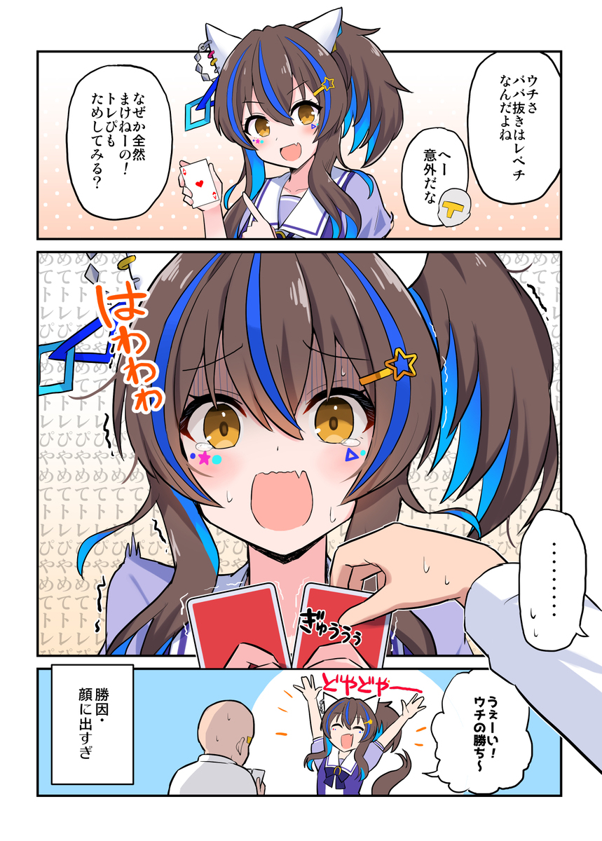 男気ババ抜き