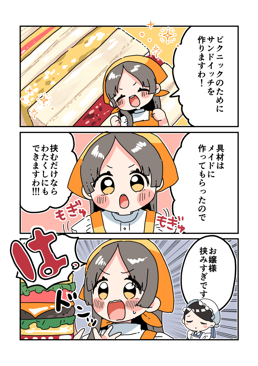 倉本さんは可愛いですわ37
