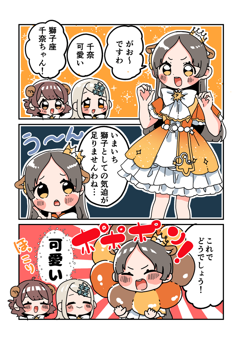 倉本さんは可愛いですわ37